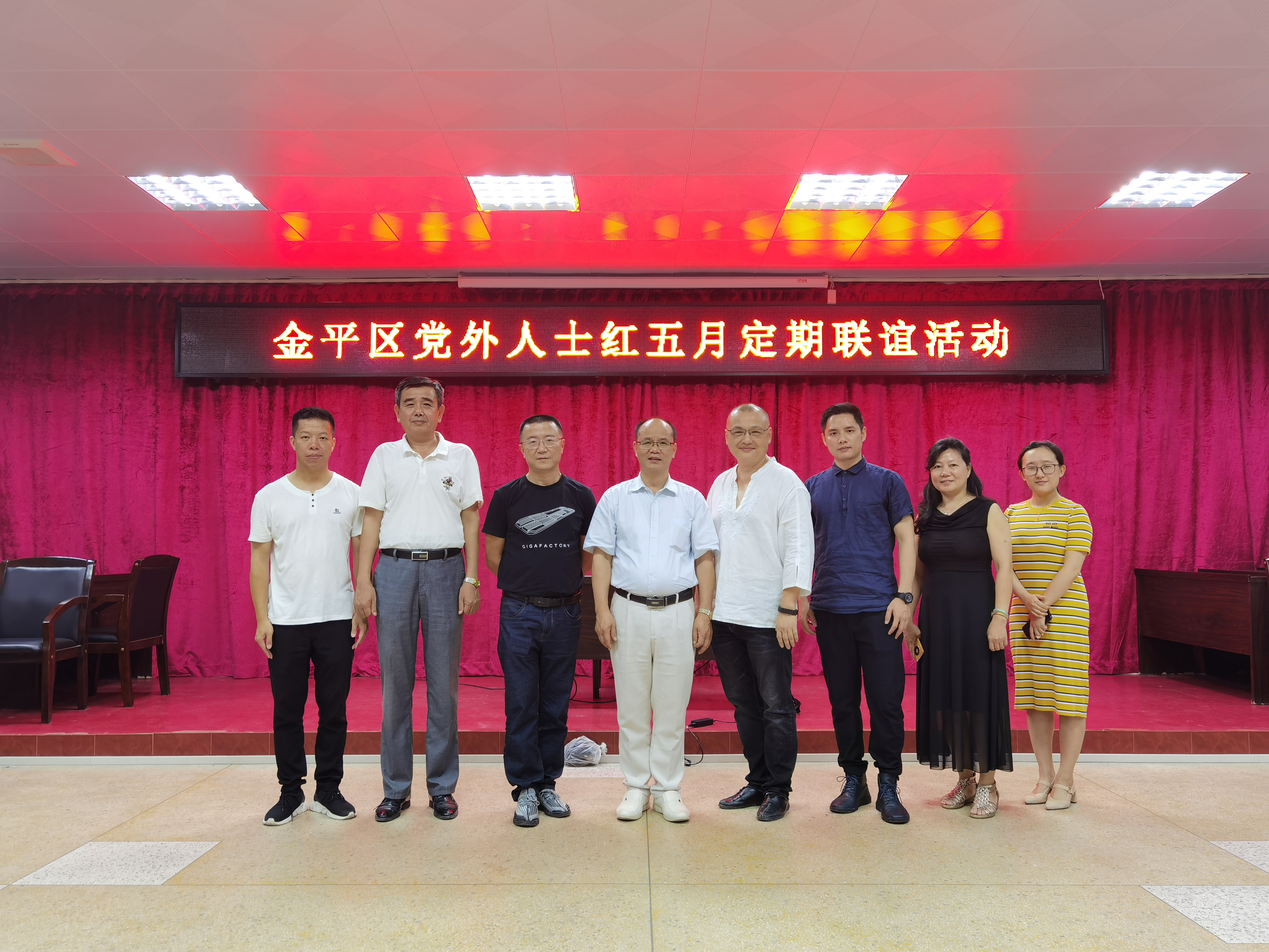 金平新阶联举办摄编红色短视频教学活动