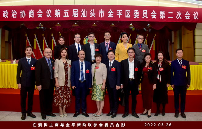 【聚焦两会】为谋发展献睿智——金平新阶联的人大代表、政协委员积极参政议政