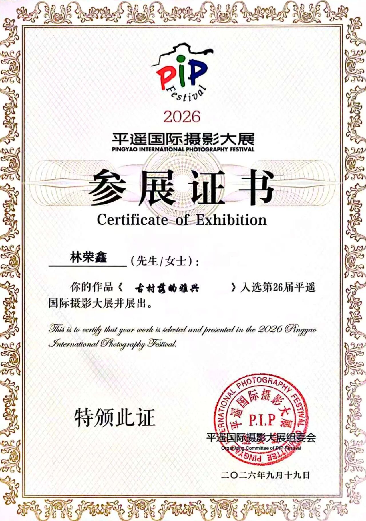 微信图片_2026-10-05_111057_220.jpg